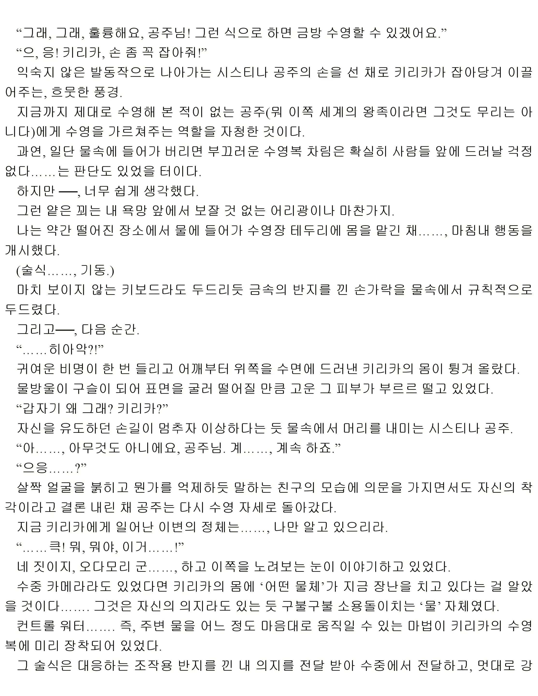 웹툰 이미지 82