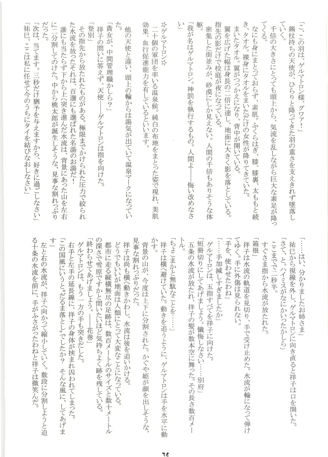 웹툰 이미지 36