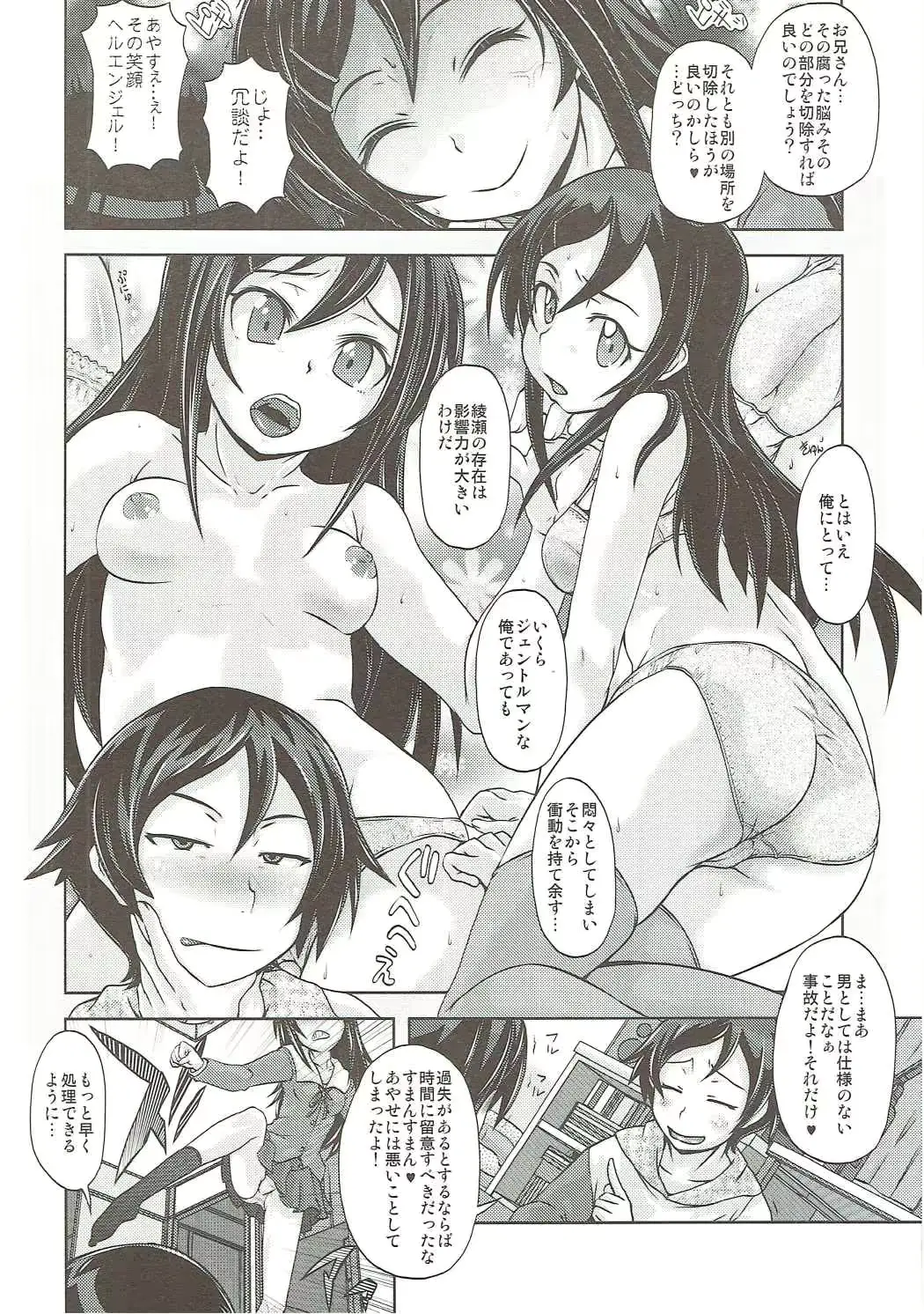 웹툰 이미지 6