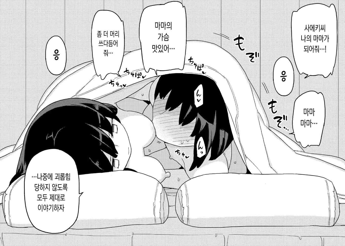 웹툰 이미지 26
