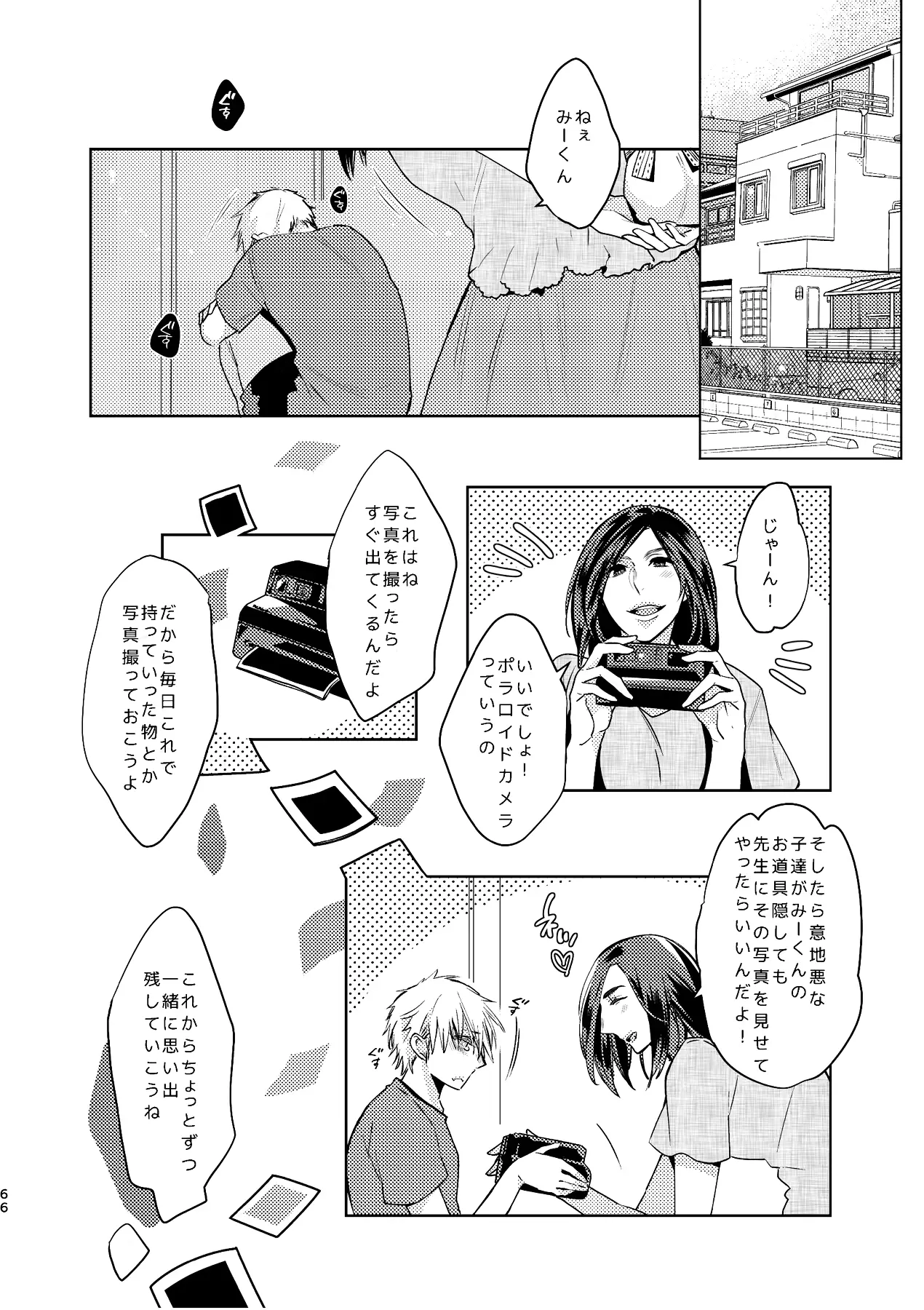 웹툰 이미지 65