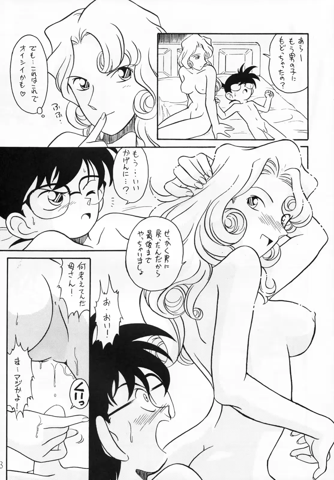 웹툰 이미지 11
