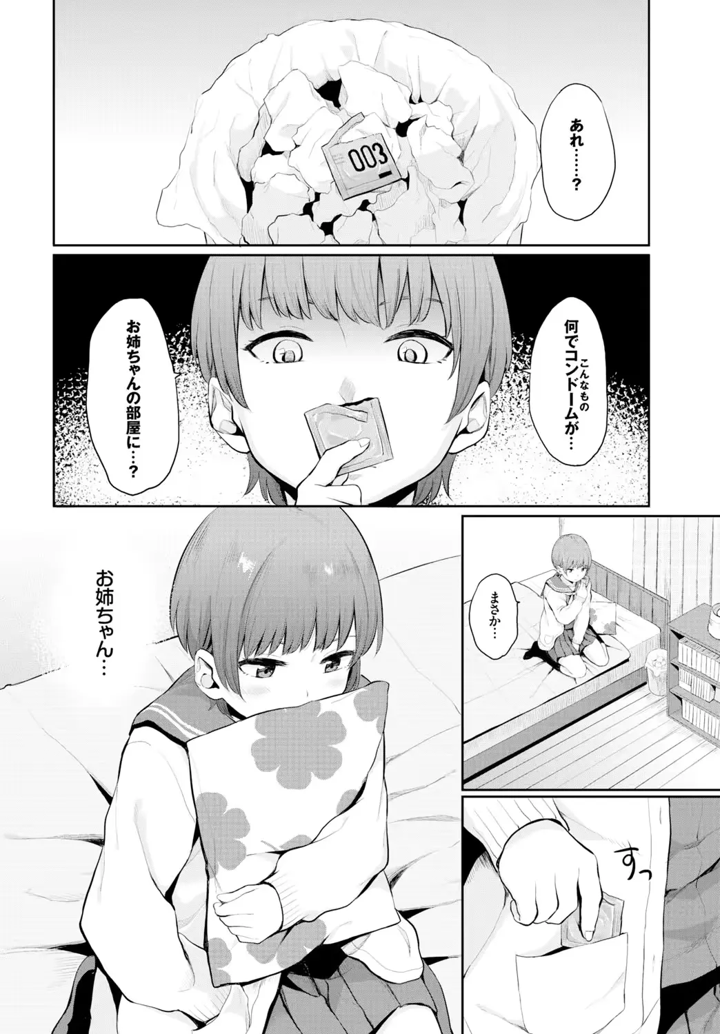 웹툰 이미지 177