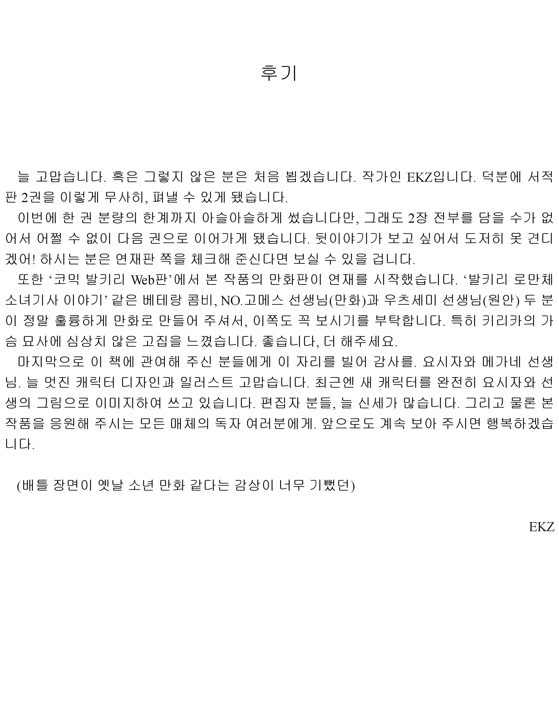 웹툰 이미지 218