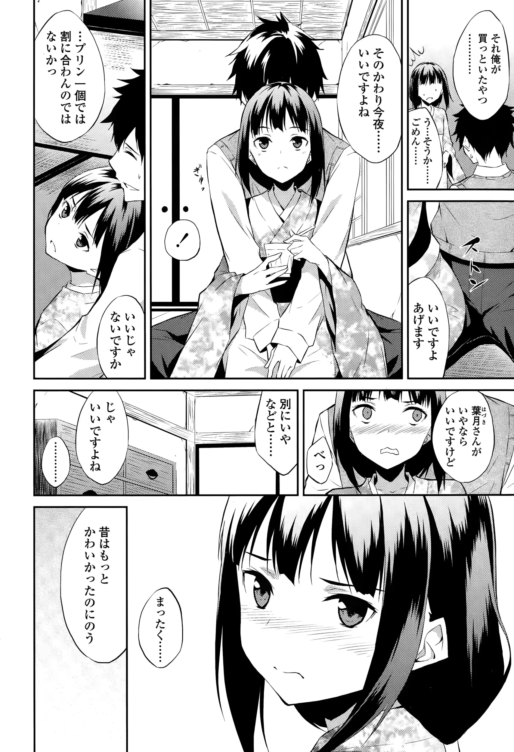 웹툰 이미지 193