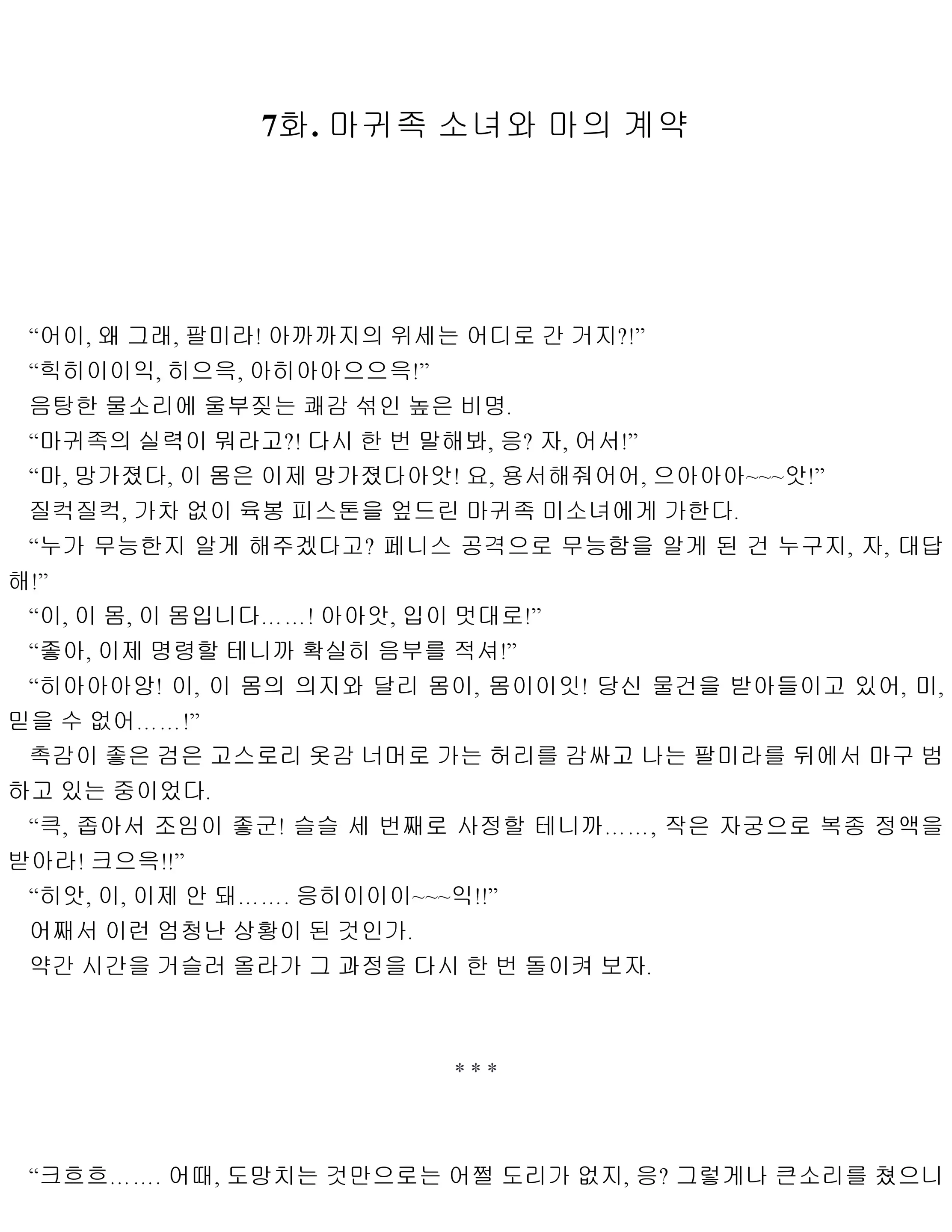웹툰 이미지 48