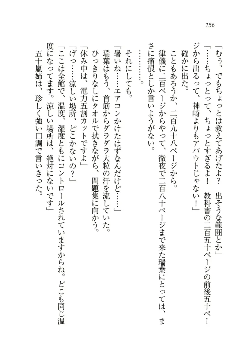 웹툰 이미지 156