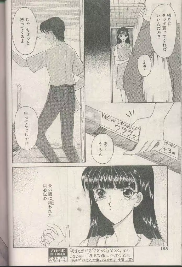 웹툰 이미지 197