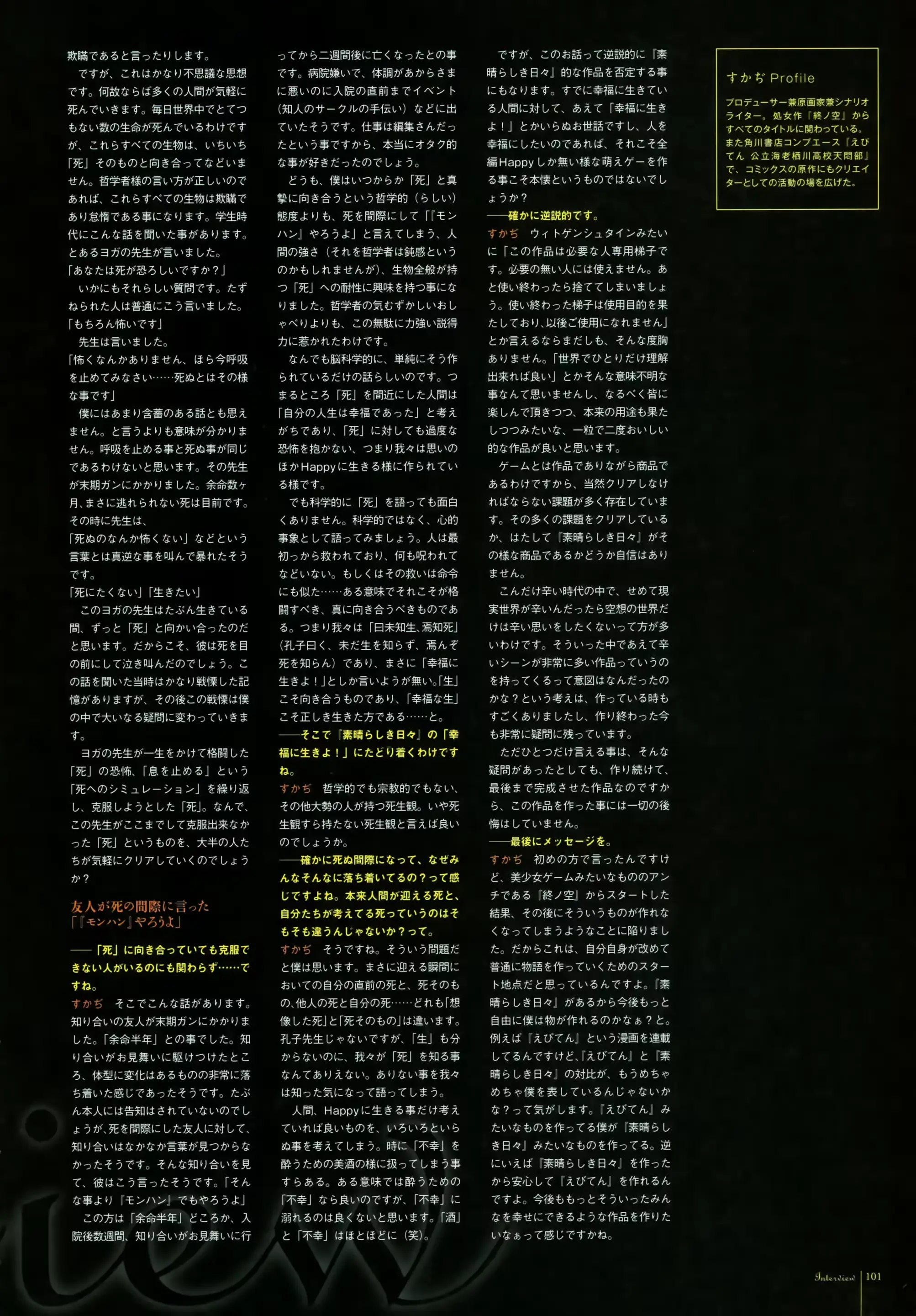 웹툰 이미지 102