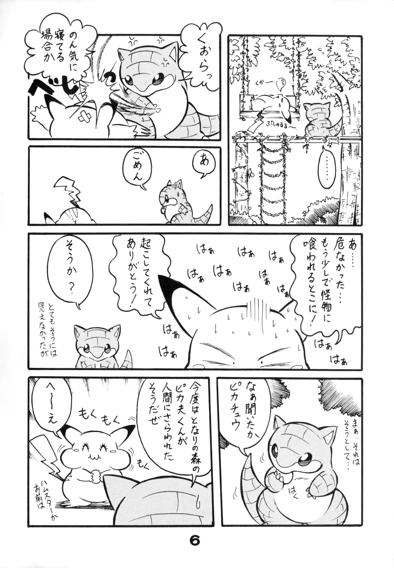 웹툰 이미지 4