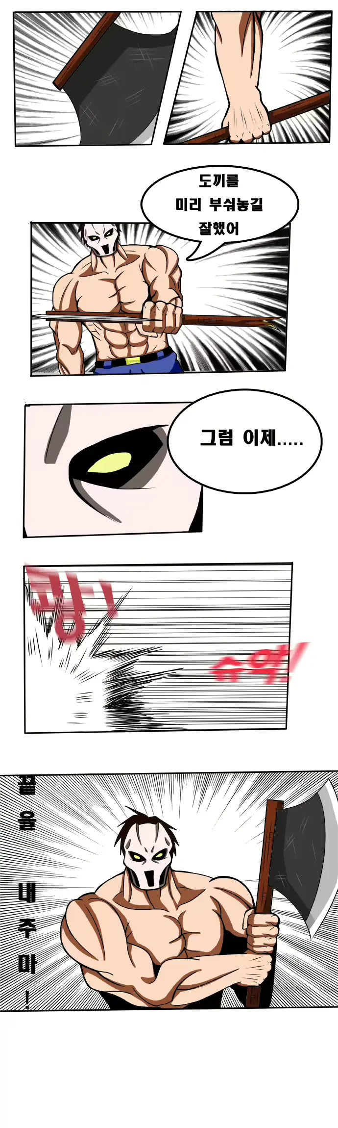 웹툰 이미지 40