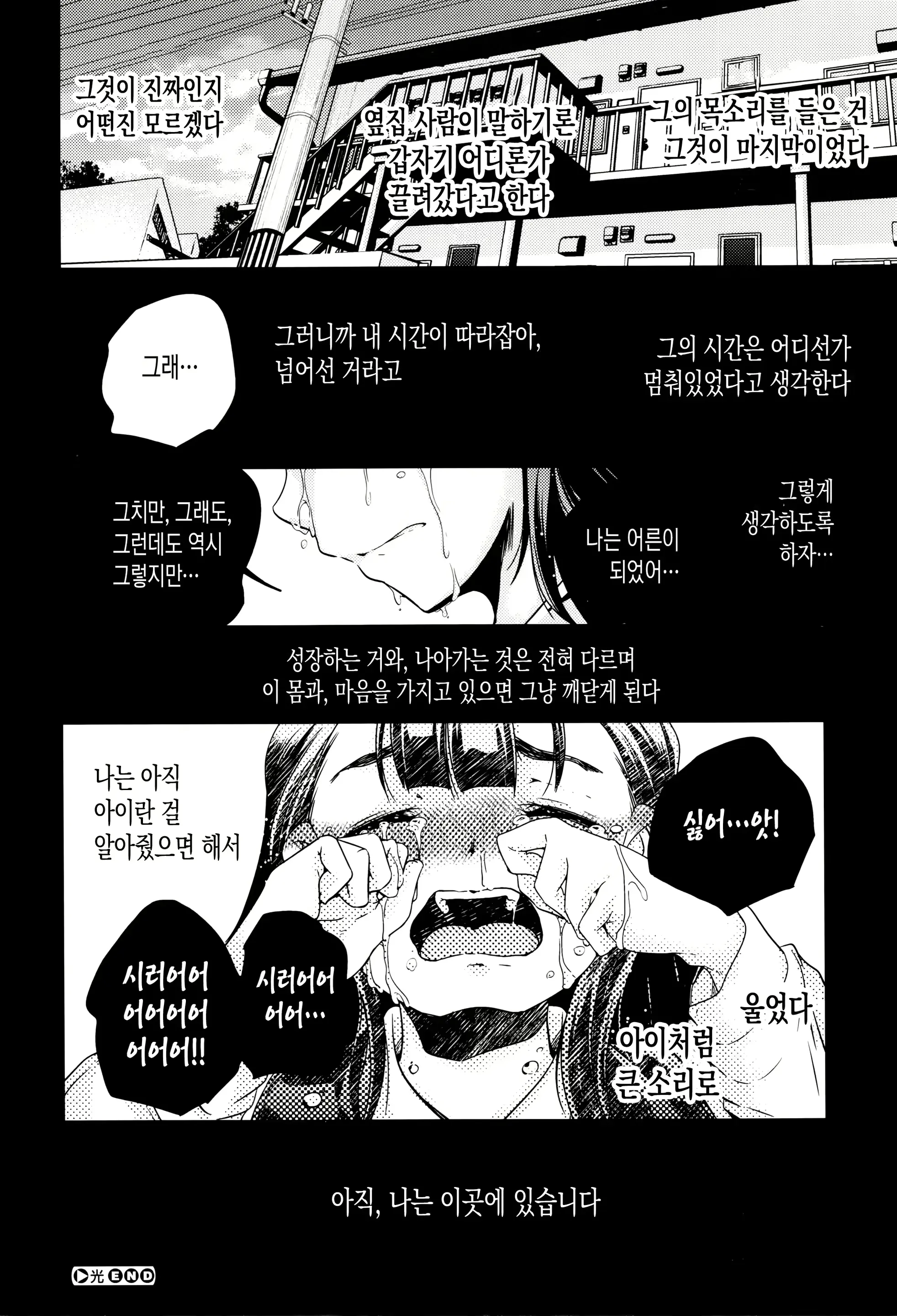 웹툰 이미지 221