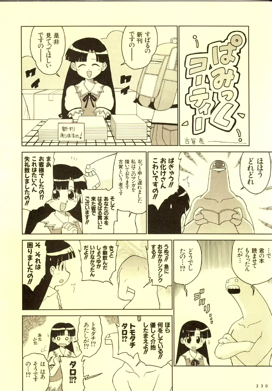 웹툰 이미지 232