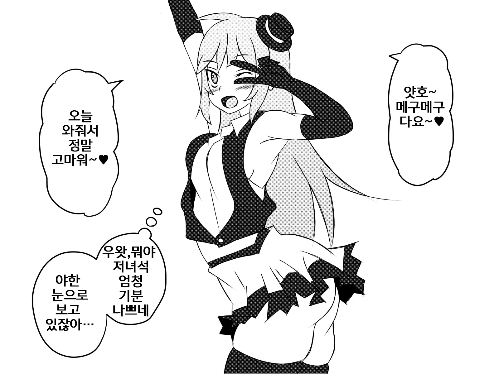 웹툰 이미지 15