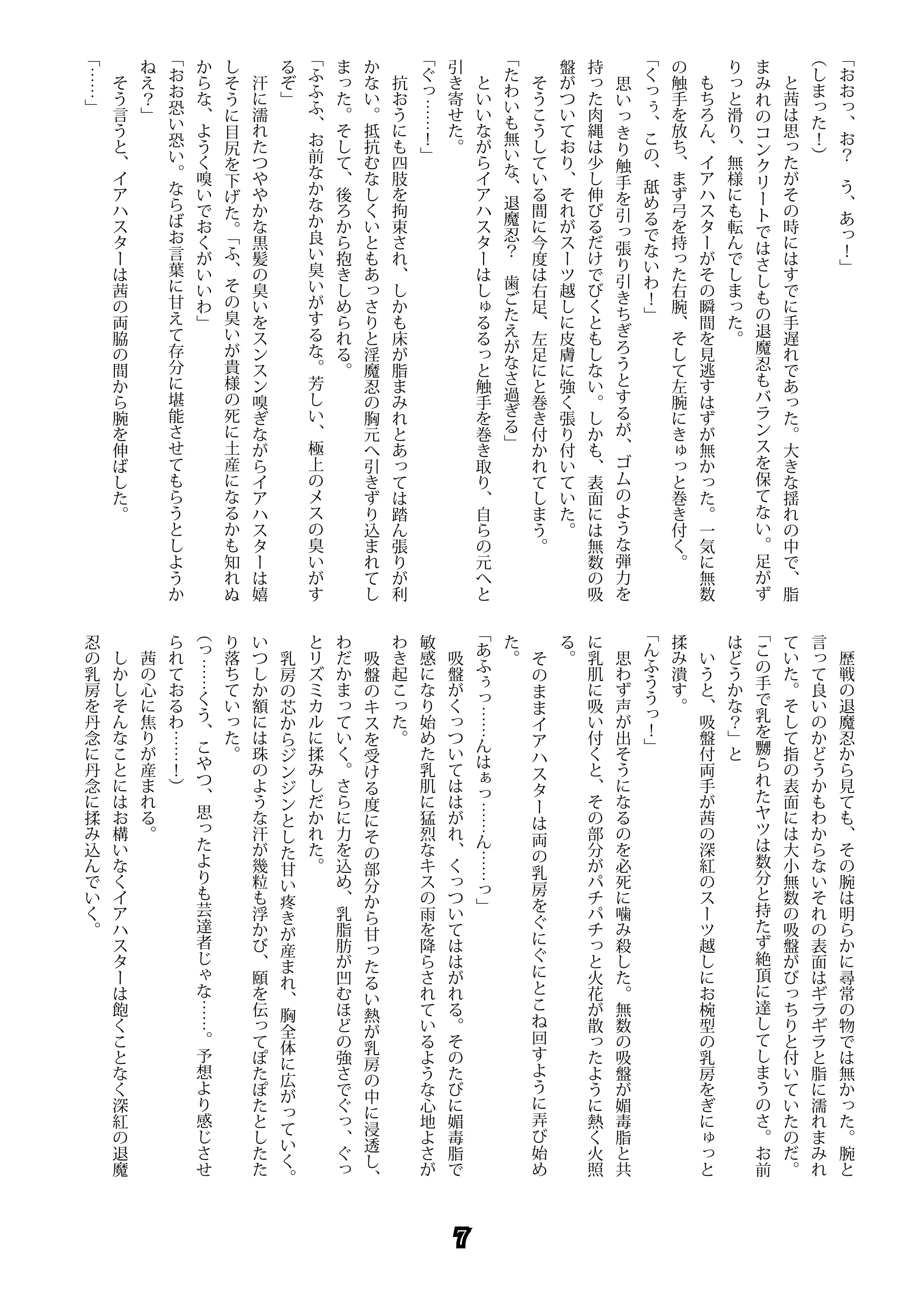 웹툰 이미지 6