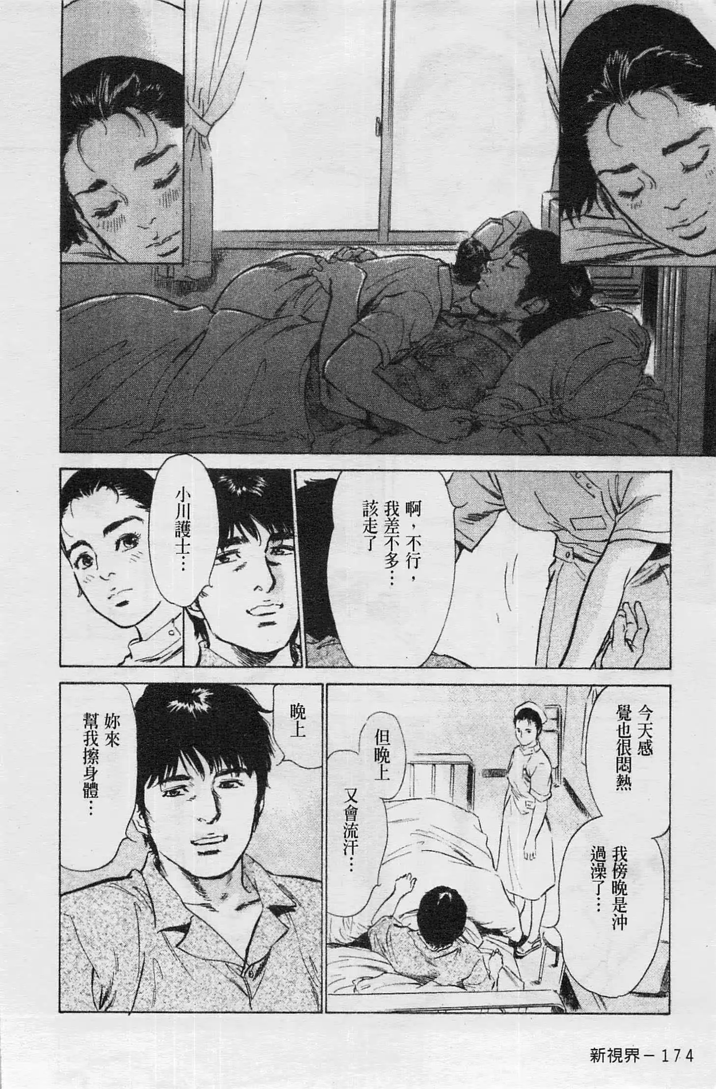 웹툰 이미지 174