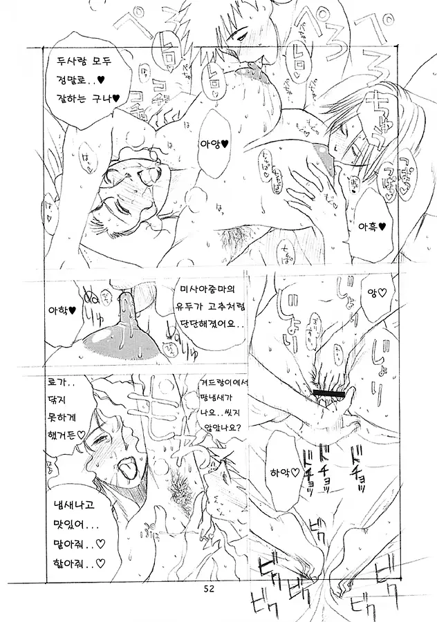 웹툰 이미지 50