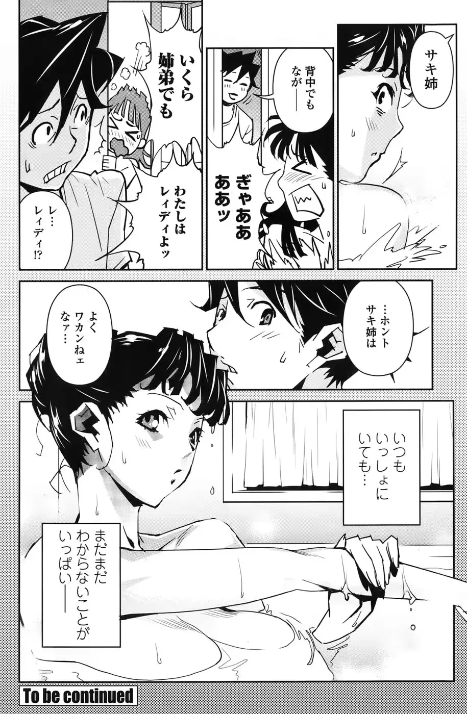 웹툰 이미지 208