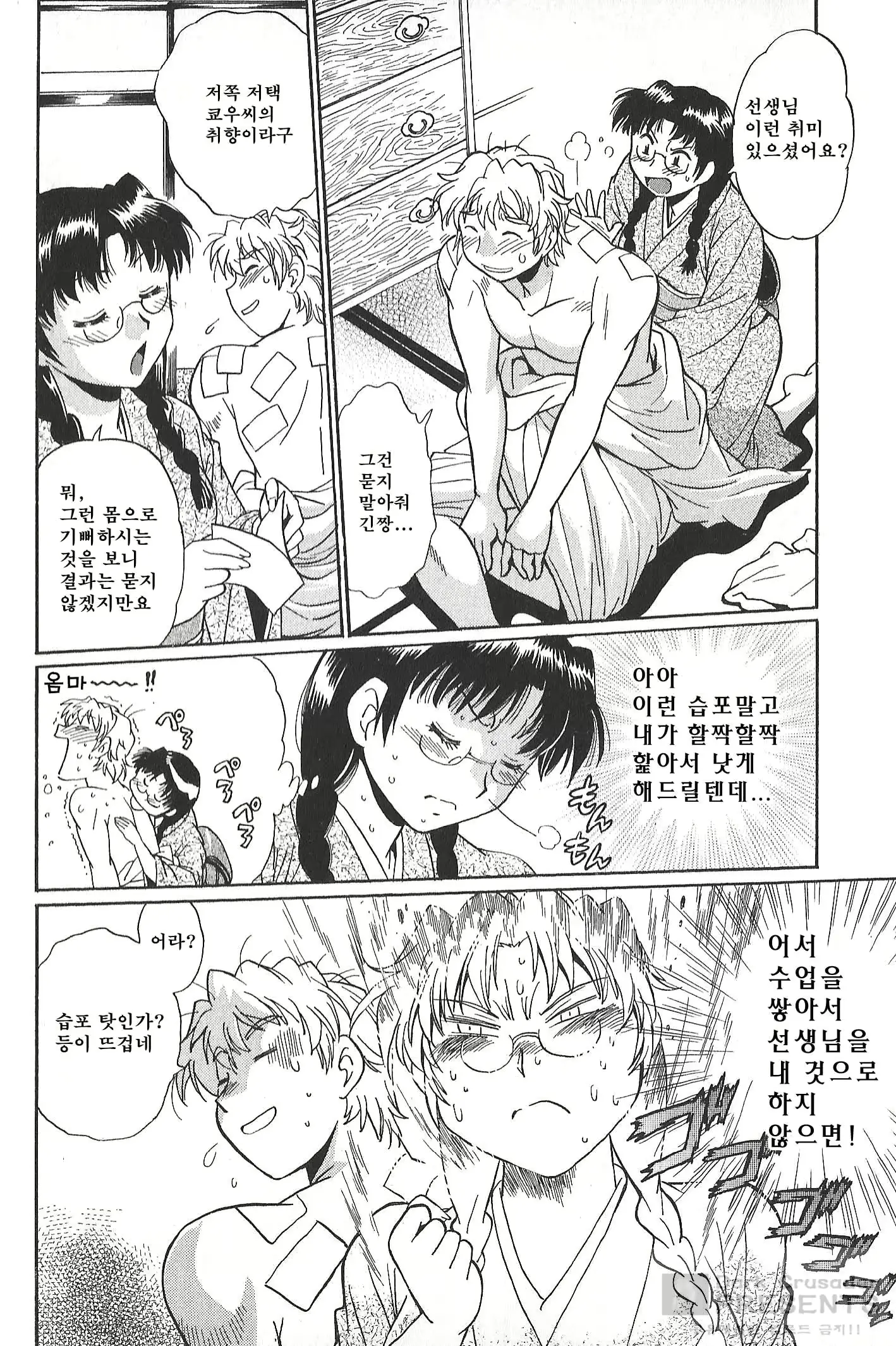 웹툰 이미지 204