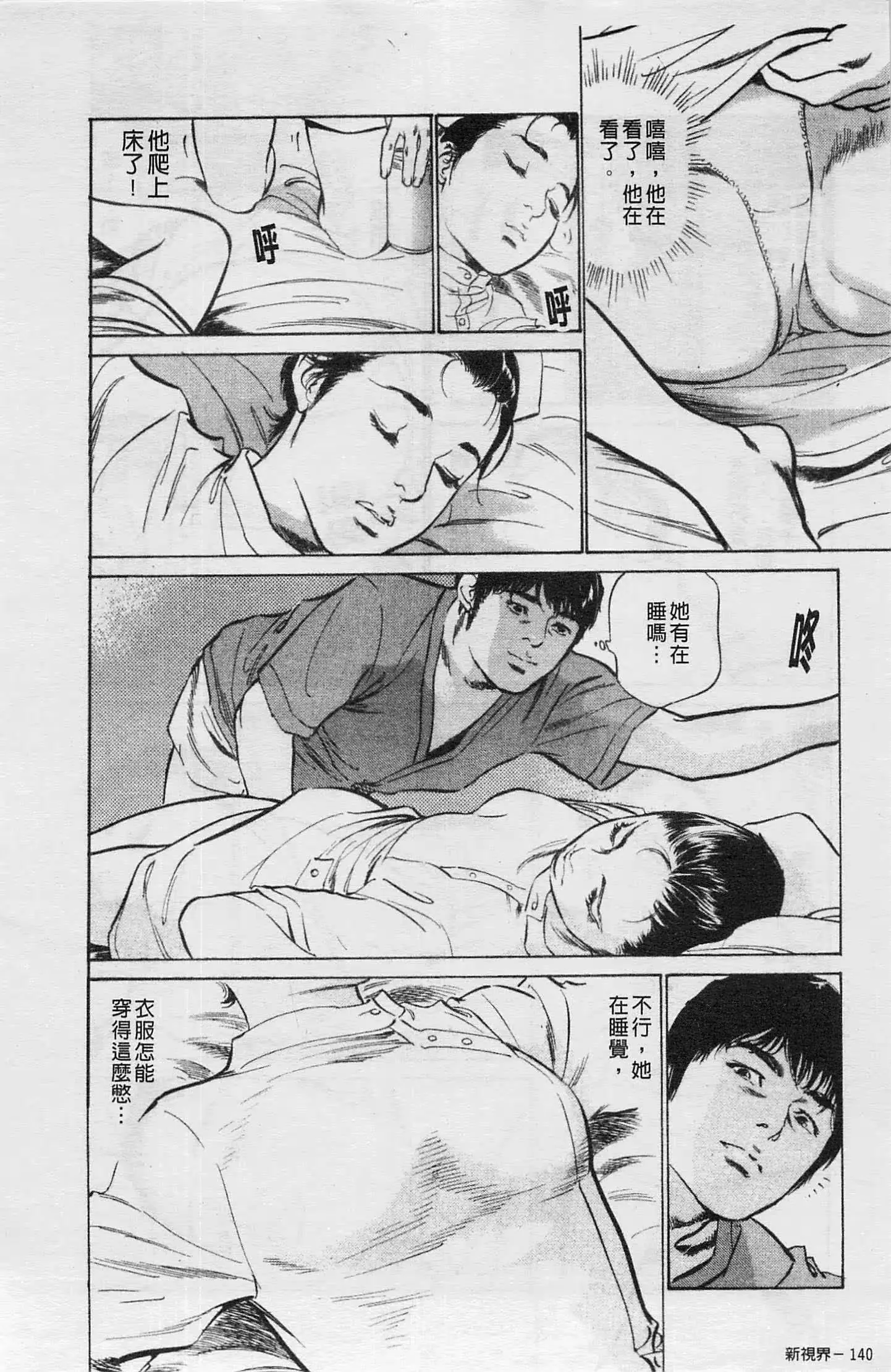 웹툰 이미지 140