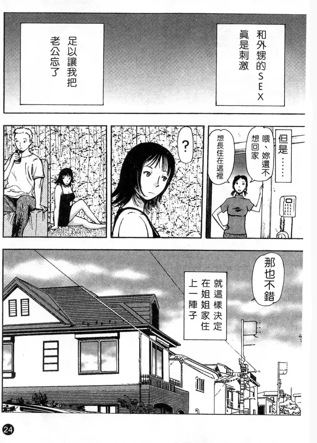 웹툰 이미지 26