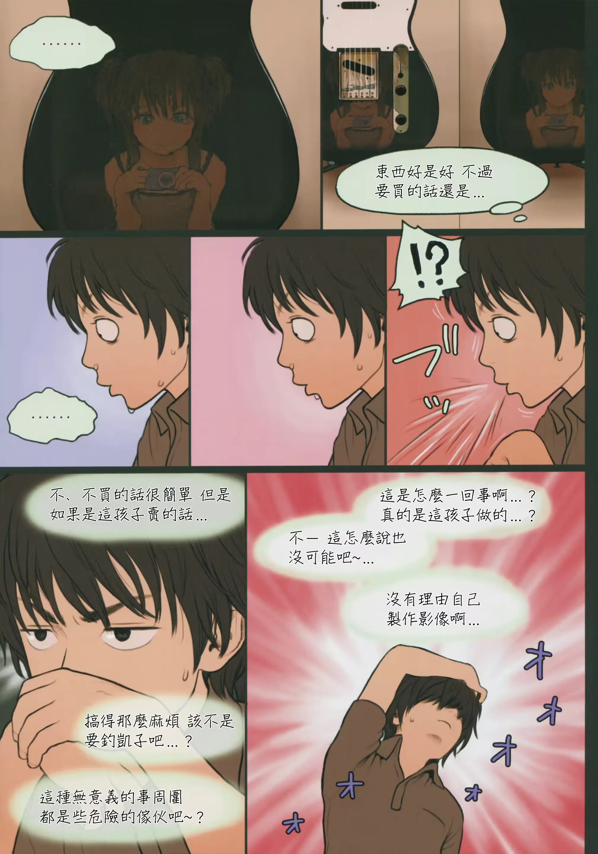 웹툰 이미지 6