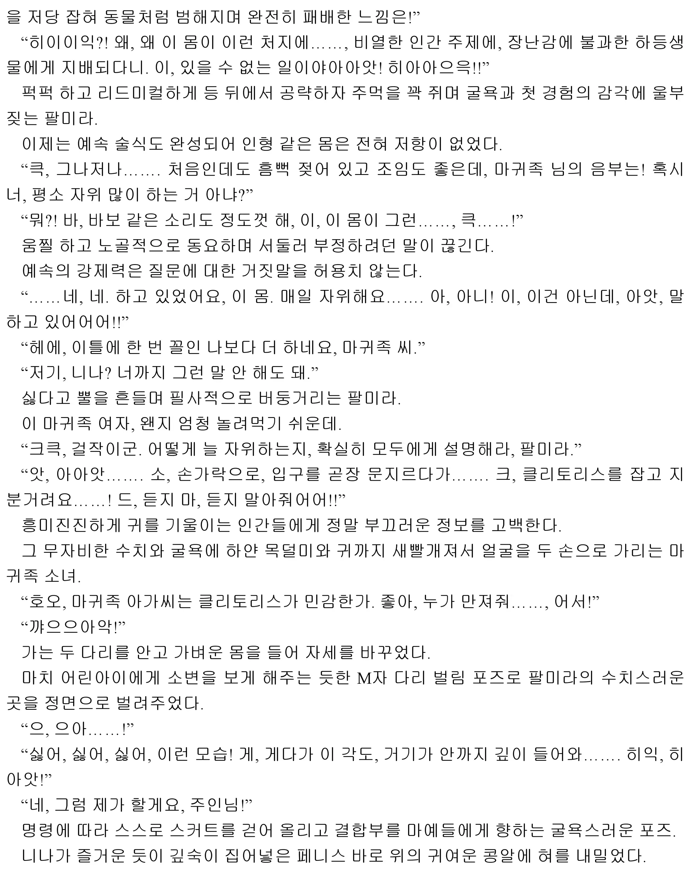 웹툰 이미지 57