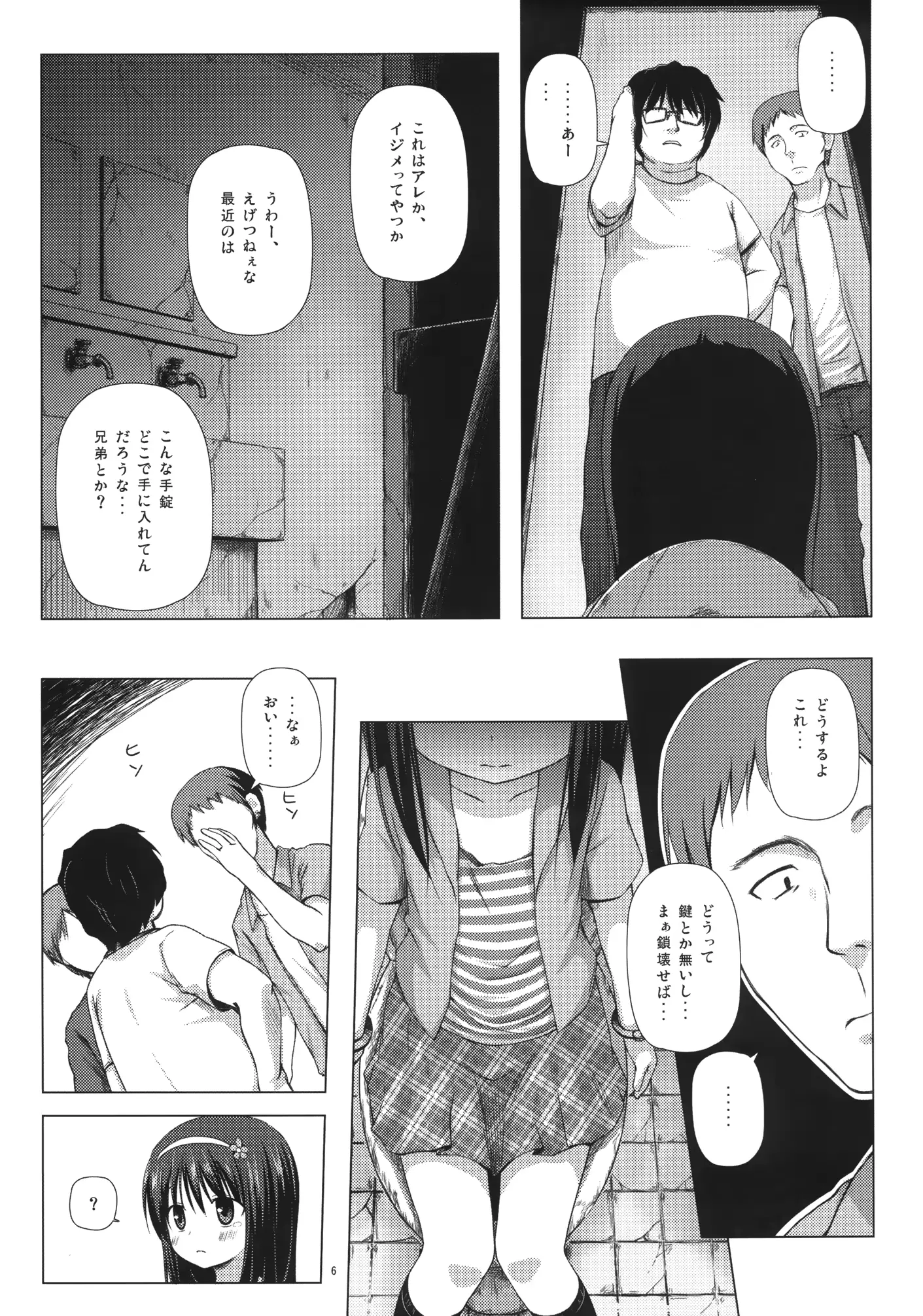 웹툰 이미지 5