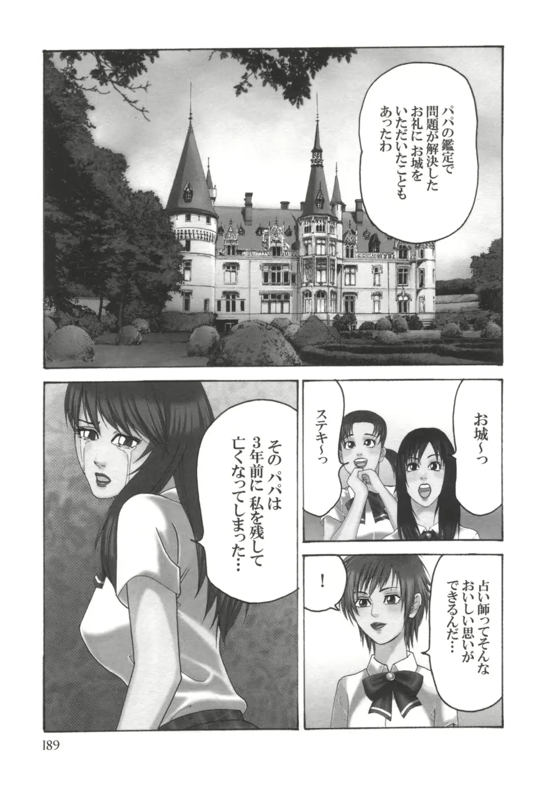 웹툰 이미지 189