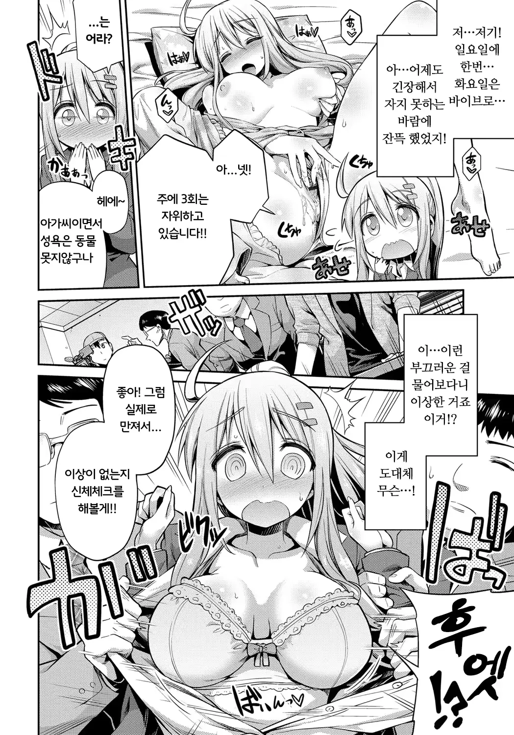 웹툰 이미지 167