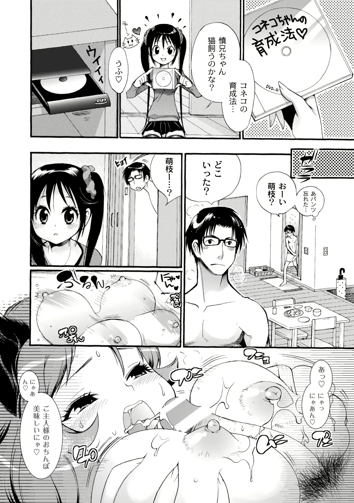 웹툰 이미지 203