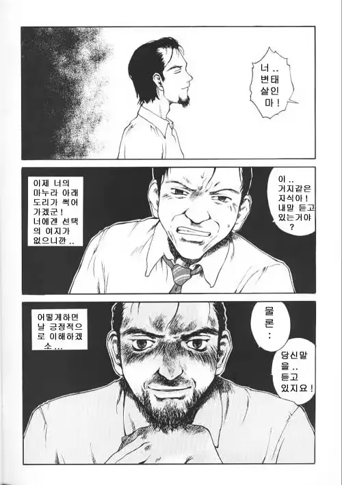웹툰 이미지 23