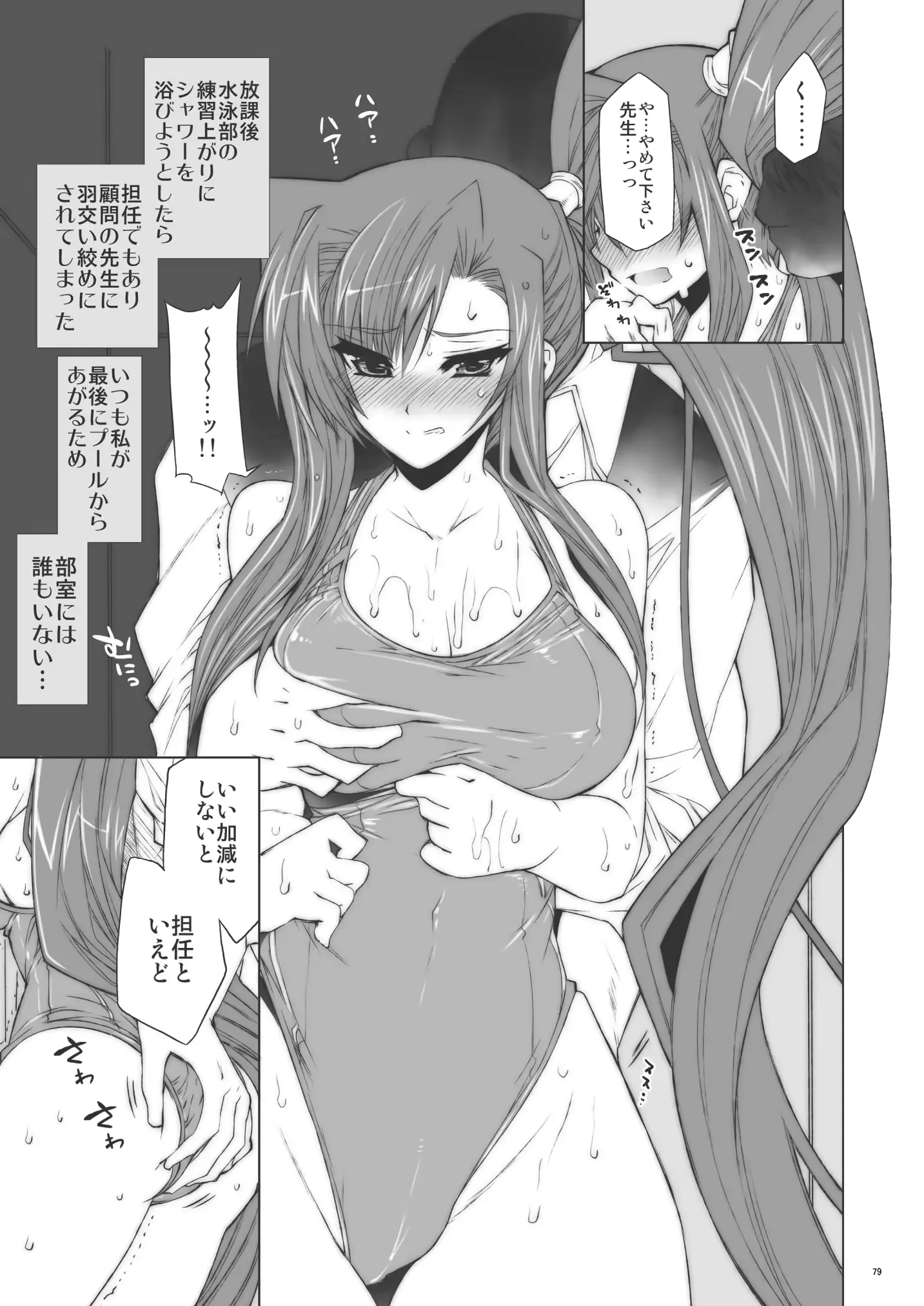 웹툰 이미지 77