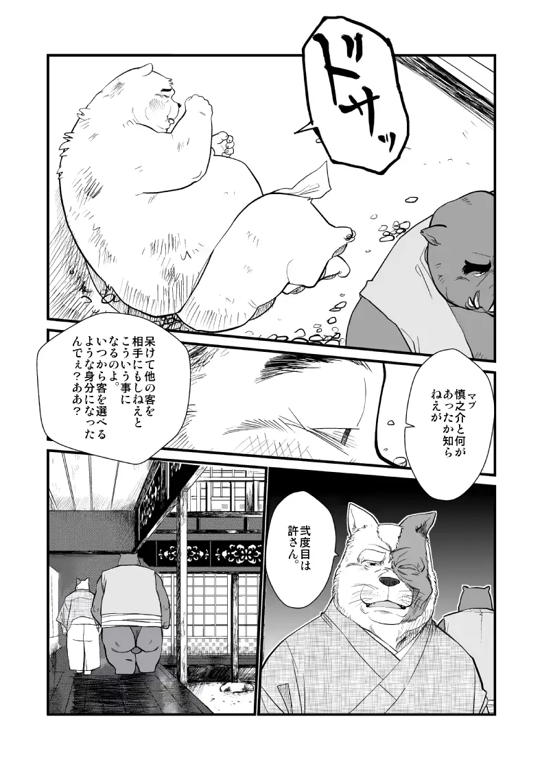 웹툰 이미지 343