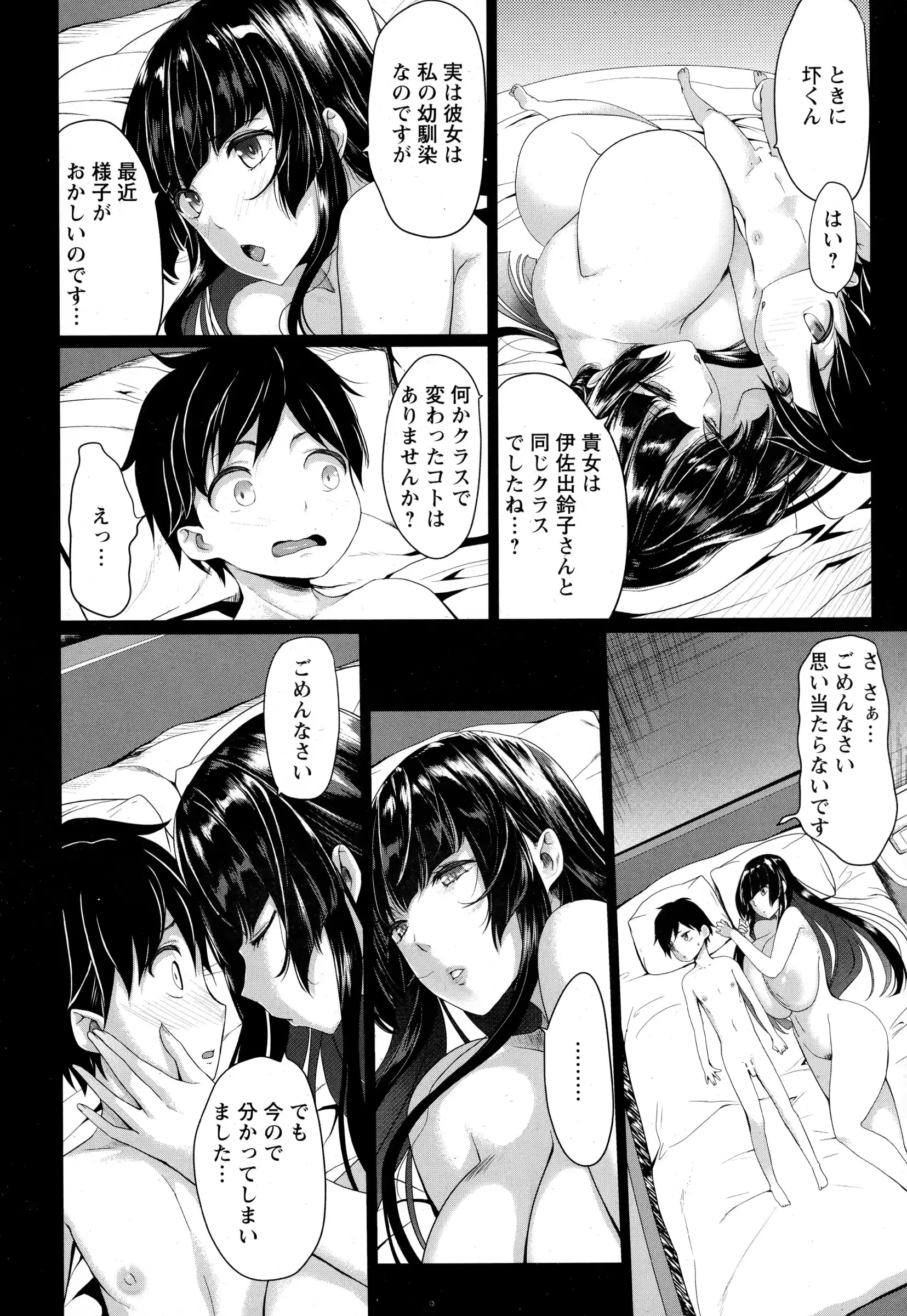 웹툰 이미지 149