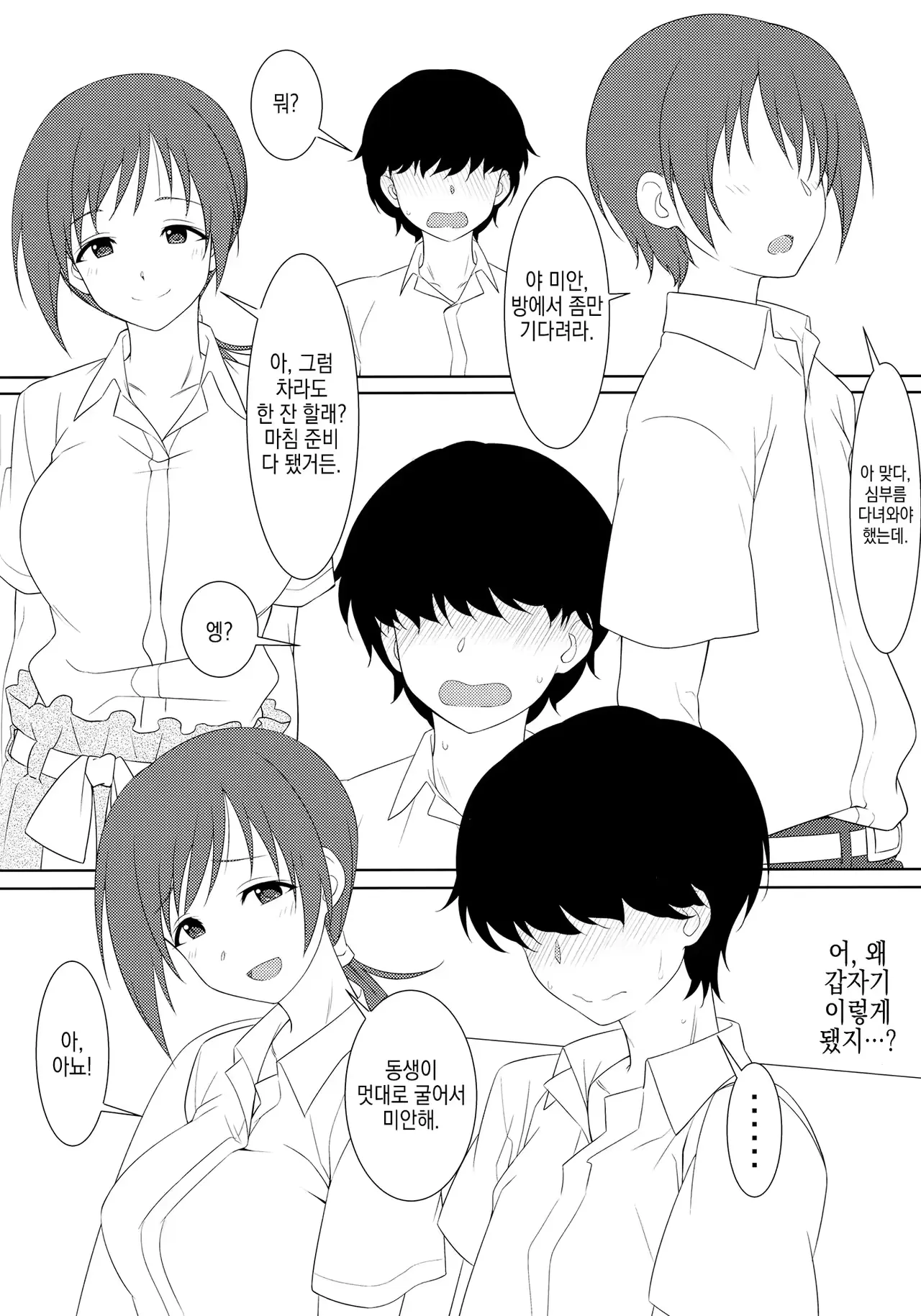 웹툰 이미지 2