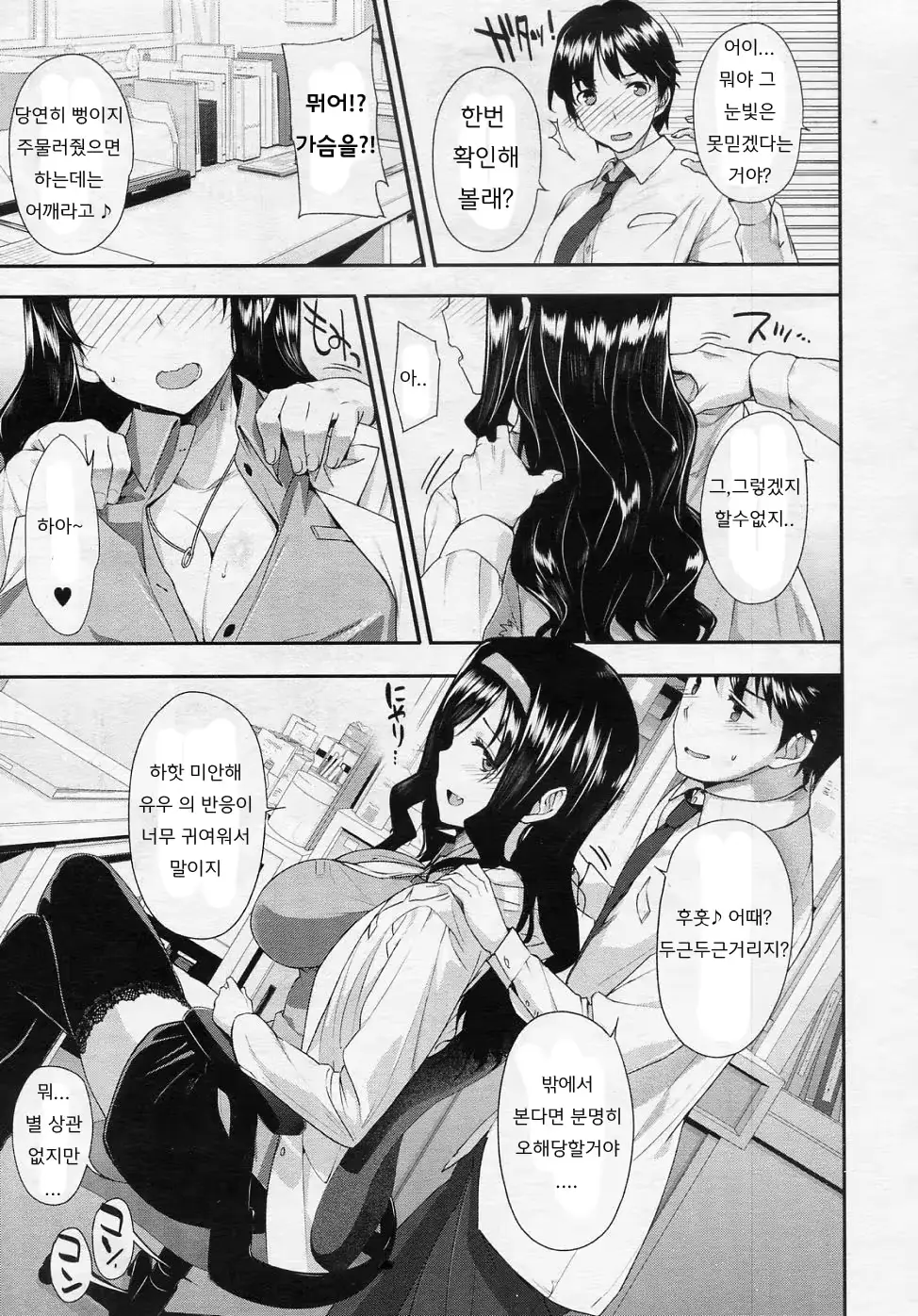 웹툰 이미지 4