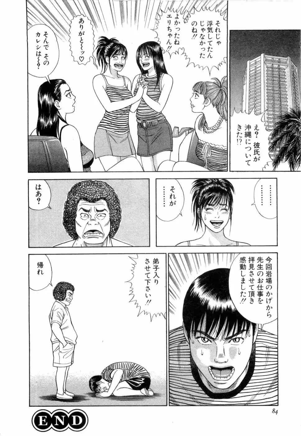 웹툰 이미지 84