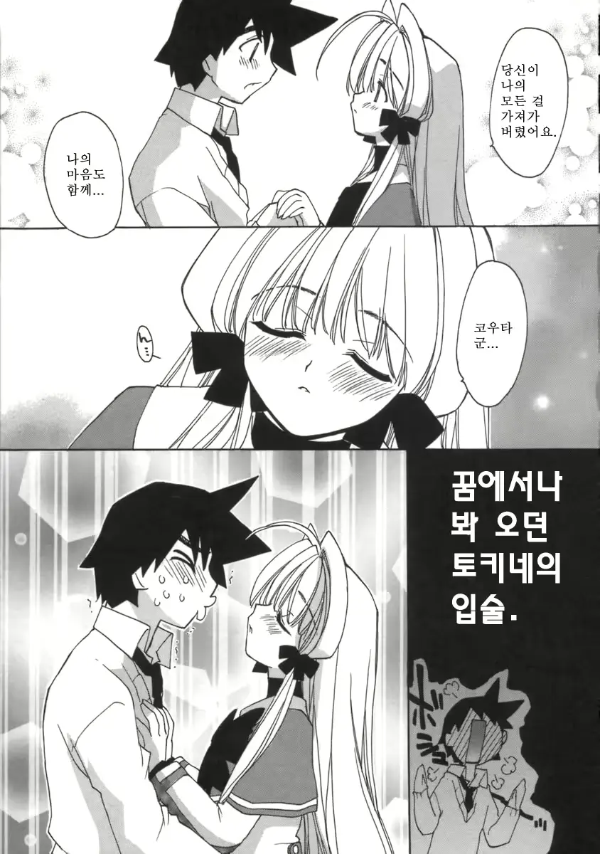 웹툰 이미지 198