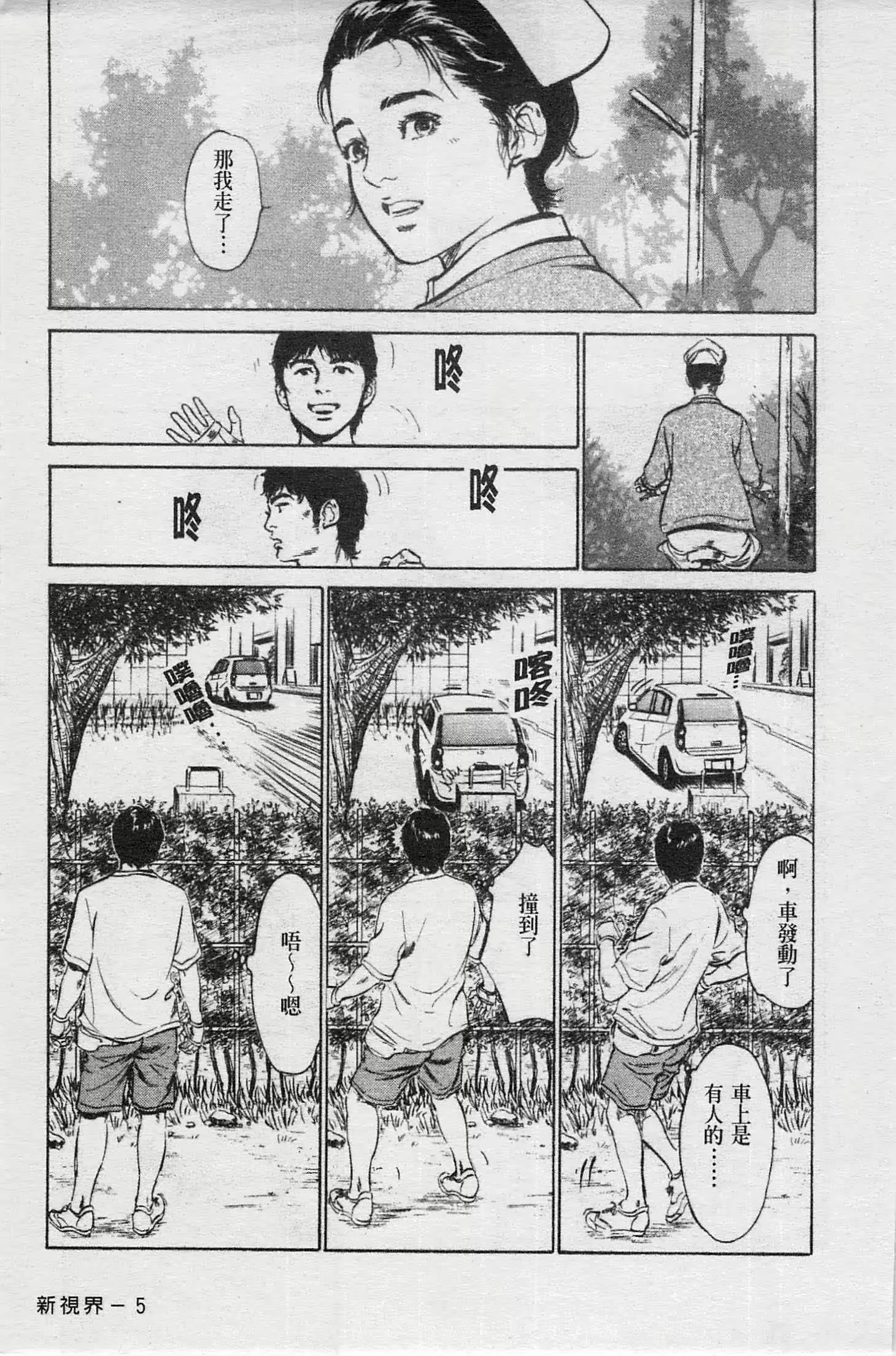 웹툰 이미지 5