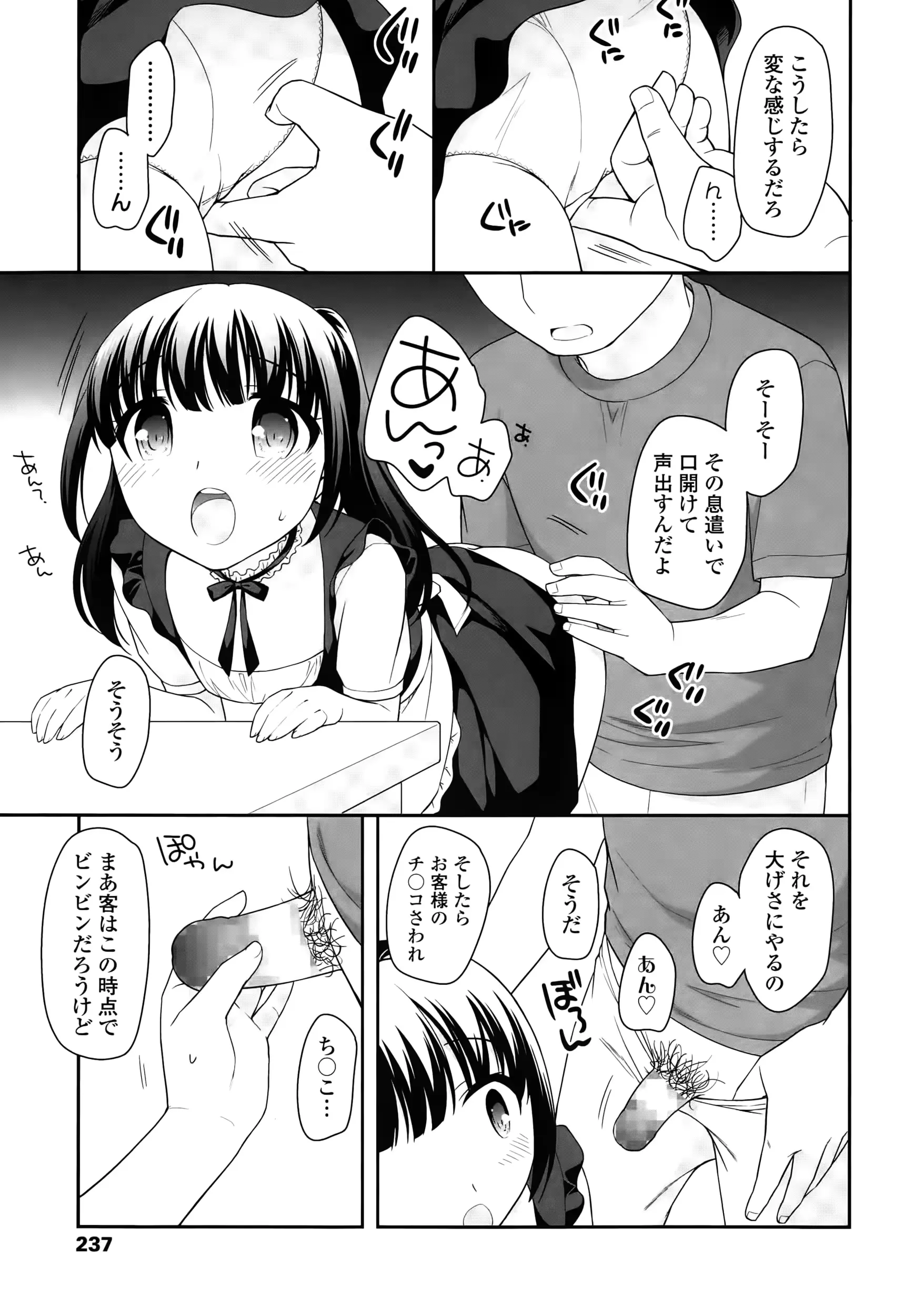 웹툰 이미지 236