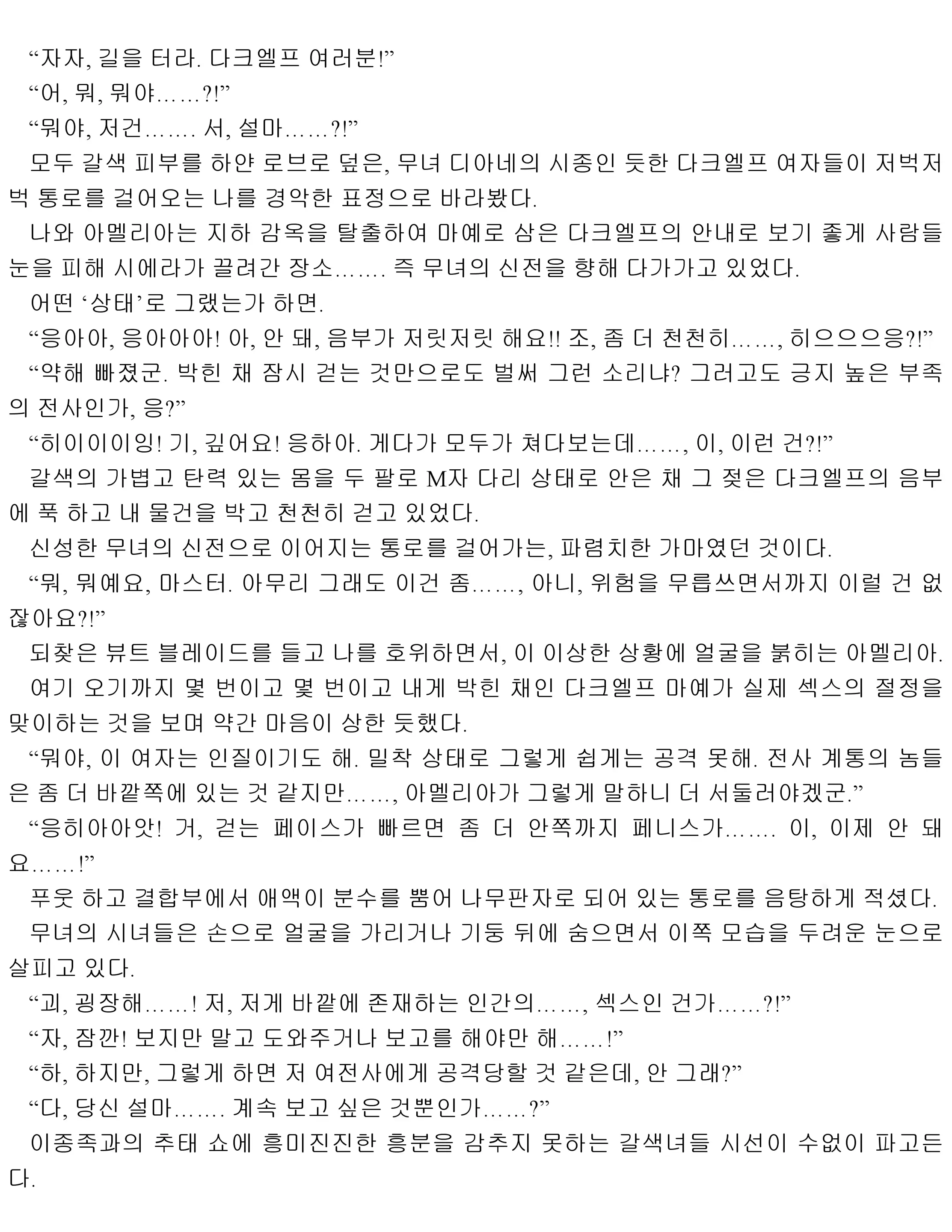 웹툰 이미지 39