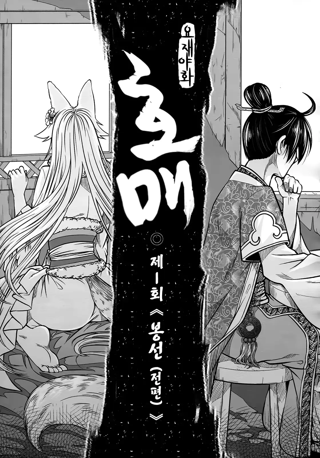 웹툰 이미지 10