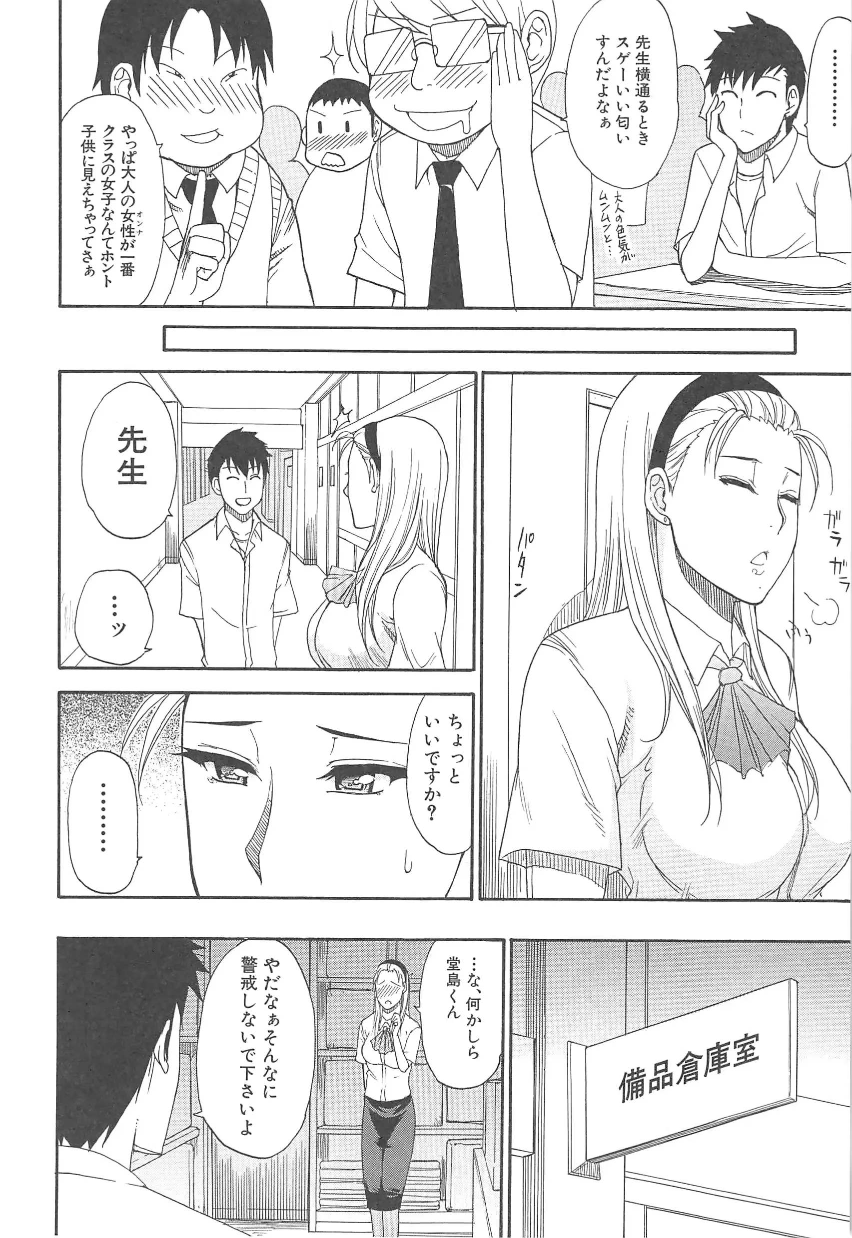 웹툰 이미지 53