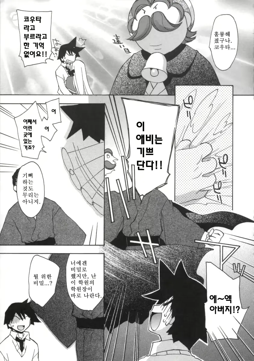 웹툰 이미지 196