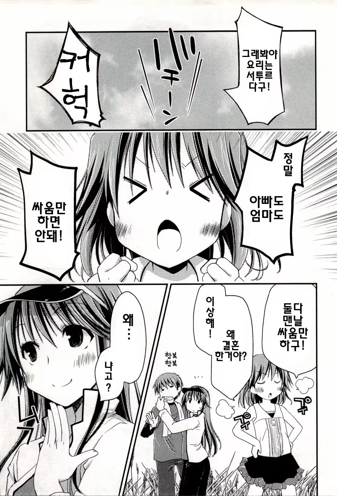 웹툰 이미지 170