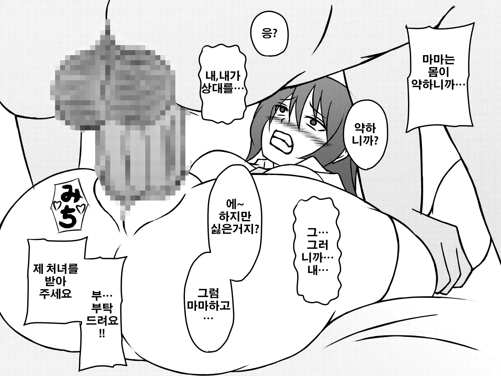 웹툰 이미지 9
