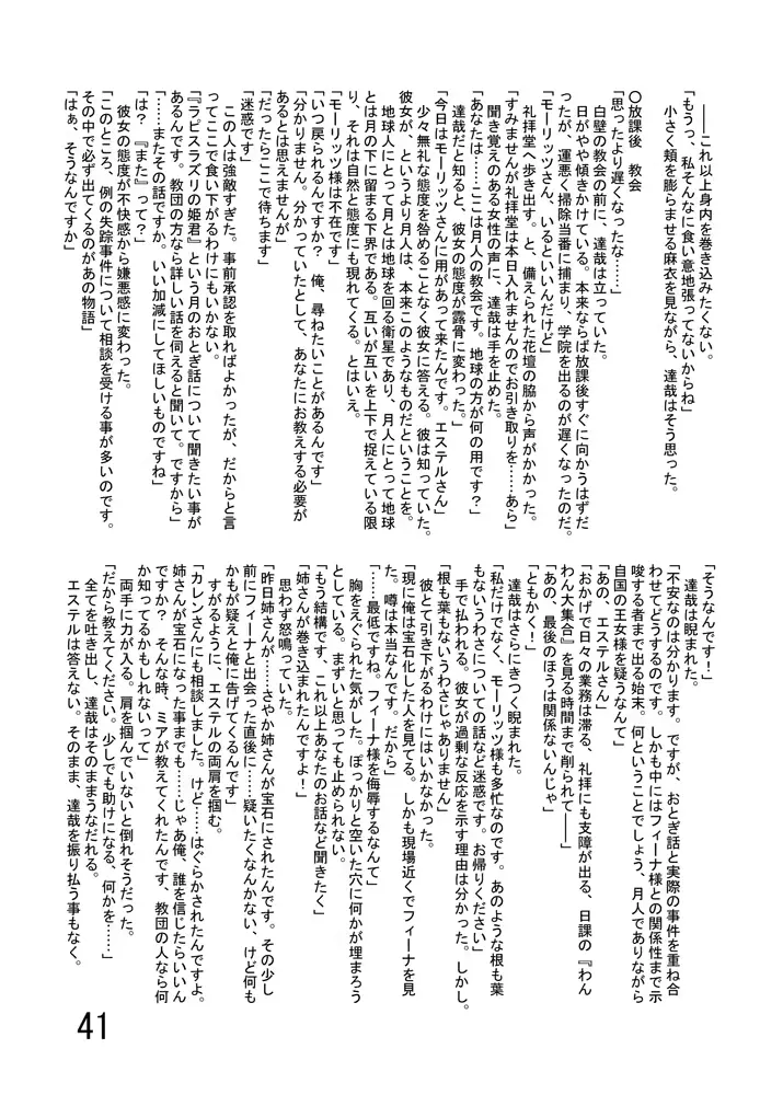 웹툰 이미지 42