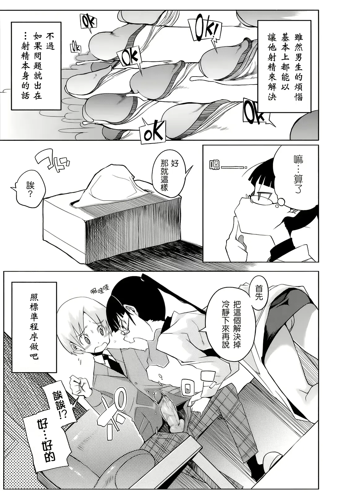웹툰 이미지 164