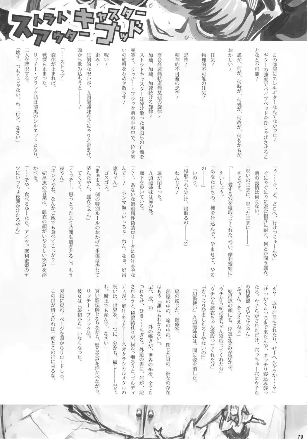 웹툰 이미지 79